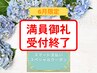 スマート支払【６月満員御礼】 お試し自律神経整体 60分¥9,900→