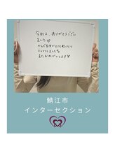 腰の整体インターセクション/口コミ