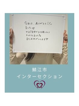 腰の整体インターセクション/口コミ