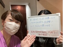 パルレ 仙台東/☆お客様の声☆（30代）