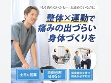 エンジョイエクササイズ整体院 武蔵新城(enjoyEXERCISE整体院)