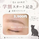 ルナ(LUNA)