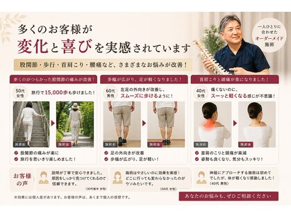 輝 神経整体院 松江の写真