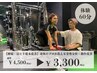 【腰痛・肩こり根本改善】身体のプロが教える姿勢分析＋動作改善体験 60分