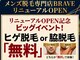 ブレイヴ(BRAVE)の写真/スマホを閉じてしまう前に！気になって検索するけどなかなか予約できないあなたへ【都度払い/上乗せ無し】