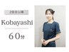 【小林専用】60分チケットお客様専用