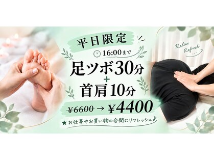【肩こり/マッサージ/ドライヘッドスパ/足裏】東洋整体 RESET（リセット）の写真