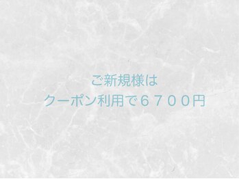 カレッタ ビューティサロン(Caretta)/ご新規様はクーポン利用で6700円