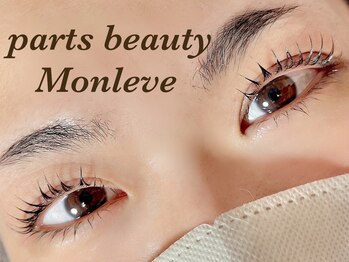 パーツビューティ モンレーブ(partsbeauty Monleve)/パリジェンヌラッシュリフト