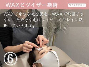 アイック 三宮店(I’ck)/眉毛/WAX手順６：WAXとツイザー