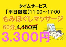 森の庭のからだケア 上野御徒町店