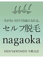 ナガオカ 今朝白店(nagaoka)/セルフ脱毛 nagaoka 長岡 今朝白店
