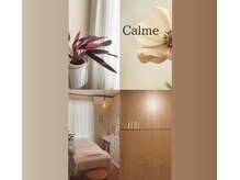 カルム(Calme)