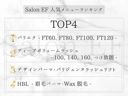 サロンイーエフ 栄本店(salon EF)の写真
