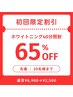 ★残り18名★効果抜群エリア最長40分通常¥6,980→¥2,500
