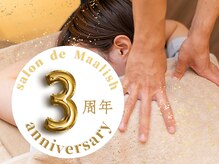サロンドマーリッシュ(salon de Maalish)