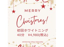 ホワイトニングショップ 三重松阪店