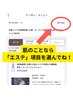 肌悩みなら「エステ」→「フェイシャル」で検索!