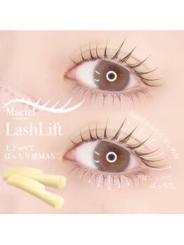 ボボラッシュ(BOBOlash)/上下ラッシュリフト