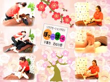 リラクゼーションサロン ぼでぃーはーと