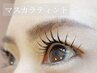 【パーマ】韓国風マスカラティントパーマ☆　¥6500