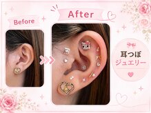 アール(R)の雰囲気（国産マグレインの耳ツボジュエリー☆圧倒的なバリエーション！）