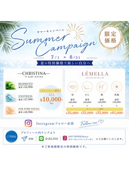ララルビューティー(Lalalu Beauty)の写真/美容業界で話題のクリスティーナ＆ルメラが期間限定の特別価格に！
（※無理な勧誘は一切いたしません）
