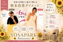 ヨサパーク ヒマワリ 木津川店(YOSA PARK himawari)