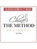  【美骨・メンテナンス・小顔矯正】chinothemethod2回目以降・ご予約はこちら