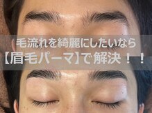 ミレボ 心斎橋(ME.REBO)/毛流れを整えるなら眉毛パーマ