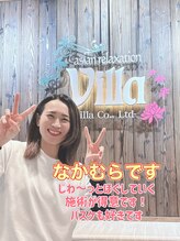 アジアンリラクゼーション ヴィラ 呉店(asian relaxation villa) 中村