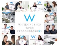 ホワイトニングショップ 北千住店