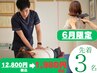 【限定特別価格1500円】肩こり・腰痛に◎ソフトな骨盤矯正×整体で根本改善