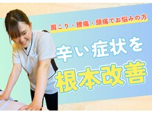 中之口いのまた接骨院