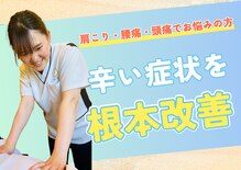中之口いのまた接骨院
