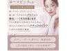 ローマピンク【Oライン】40%off＊アフタークリームプレゼント110000→66000円