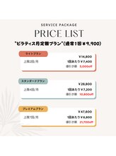 デップ 山形店(DEP)/料金表【お得な月定額プラン】