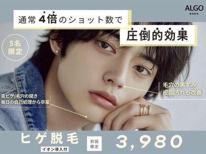 アルゴ 熊本光の森店(ALGO)の写真