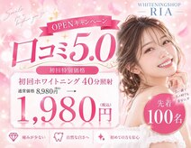 リア(Ria)