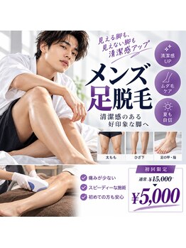 エテの写真/メンズ脱毛で清潔感UP!ヒゲも足も自信の持てる肌へ