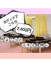 【ちょっとしたすき間時間に♪】 整骨院の本格ボディケア20分