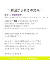 美尻研究所 心斎橋店/初回から効果実感の口コミ多数