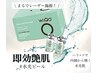 即効果を実感◎【韓国ツヤ肌★】話題のWiQo水光ピーリングコラーゲンパック付