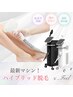 最新ハイブリット脱毛全身☆(VIO・顔込み)定価￥37000→19500