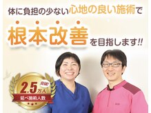 栄町てとり整体院