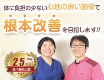 栄町てとり整体院