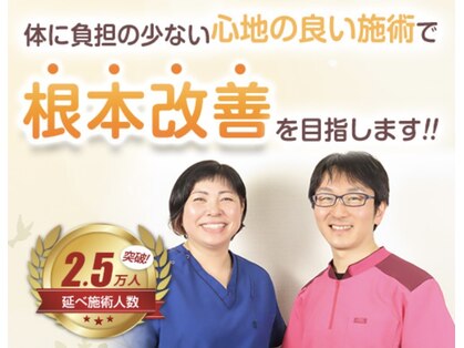 栄町てとり整体院の写真