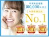 【人気No1★迷ったらコレ！】16分×2回セルフホワイトニング￥9,960→¥7,960