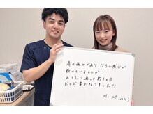 整体院 元 光の森店/肩の痛みが1ヶ月で解消♪