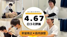 鳴門坂口鍼灸整骨院